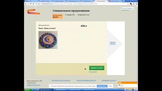 Наталья Полех Красавец чертополох 27 01 17 смотреть онлайн