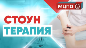 Стоун массаж. Обучение массажу горячими камнями