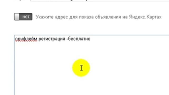Контекстная реклама. Как сделать рекламу в Яндекс Директ