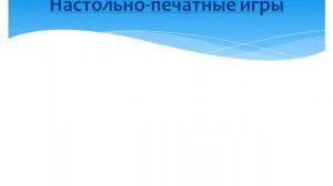 презентация берегите книгу