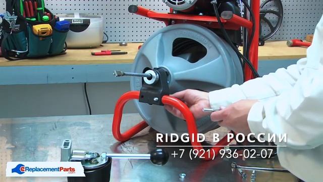 Установка устройства автоподачи на прочистную машину RIDGID K-400 Устройство автоподачи спирали AF
