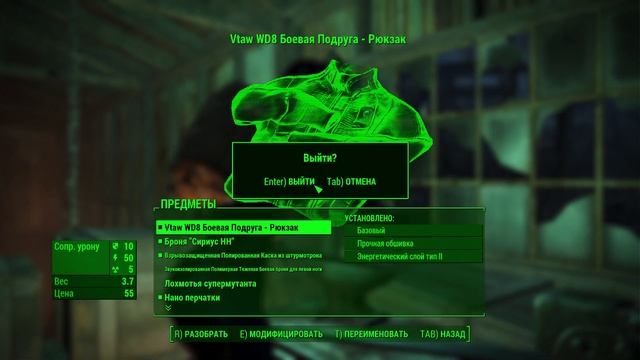 FALLOUT4:БАГ - Долгая или бесконечная загрузка!(Решено) смотреть онлайн
