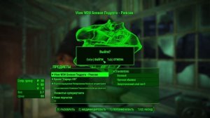 FALLOUT4:БАГ -  Долгая или бесконечная загрузка!(Решено)