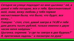 АНЕКДОТЫ ПРО ГАДАЛОК