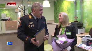 Не выдала миллион: глава МВД Башкирии наградил кассира банка, которая спасла бабушку от мошенников