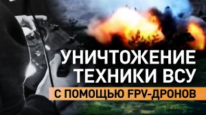 «Он как взорвётся!»: бойцы 1-й Славянской бригады рассказали об уничтожении БМП Marder