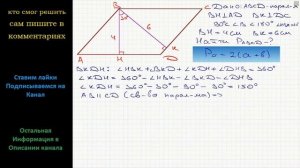 Геометрия Угол между высотами параллелограмма, проведенными из вершины тупого угла, равен 30