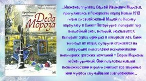 Книжное Новогодье - виртуальная выставка