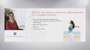 Показания и противопоказания к применению аппарата ДЕНАС