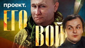 Жмиль смотрит Эльфийское Историческое расследование - Как Путин на самом деле начал войну с Украиной