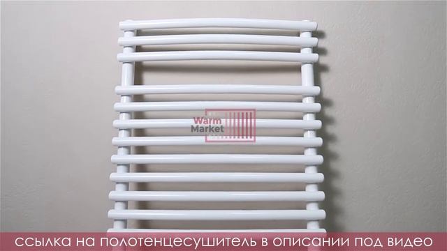 Электрический полотенцесушитель Purmo Santorini WE (белый глянцевый)
