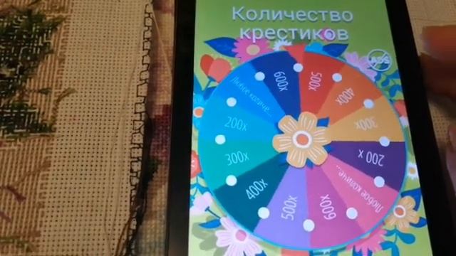 Вышивальная неделя #13/2021 #вышивкакрестиком