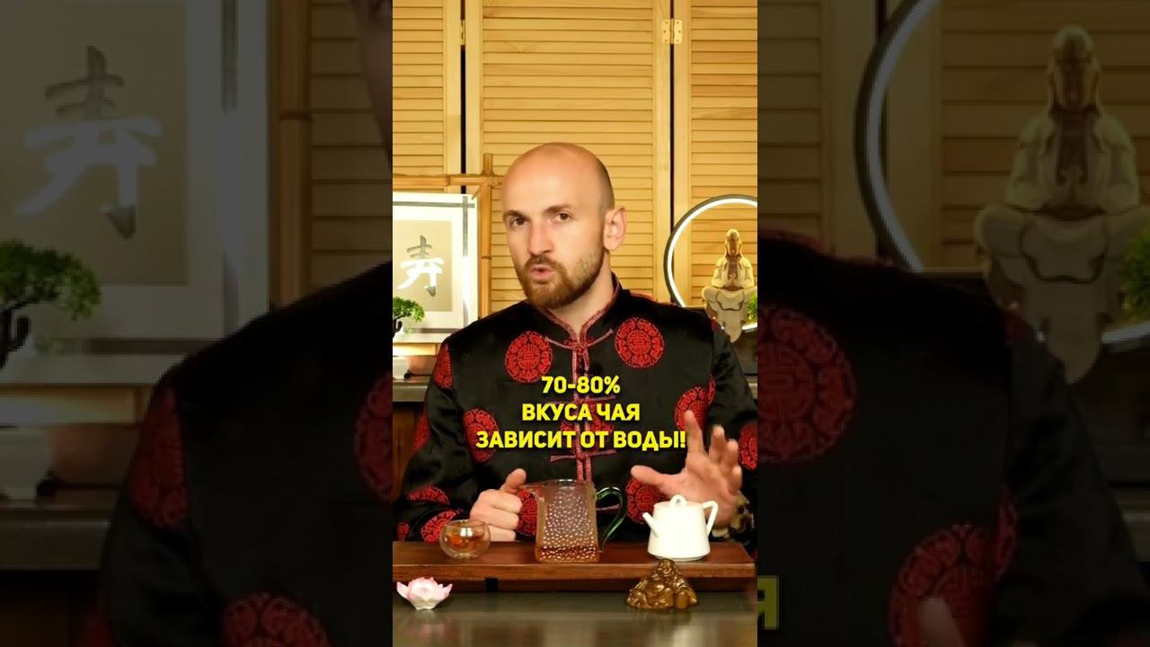 Как сделать чай вкуснее? #чайнаяцеремония #чай #китайскийчай #chinatea #лайфхаки #польза