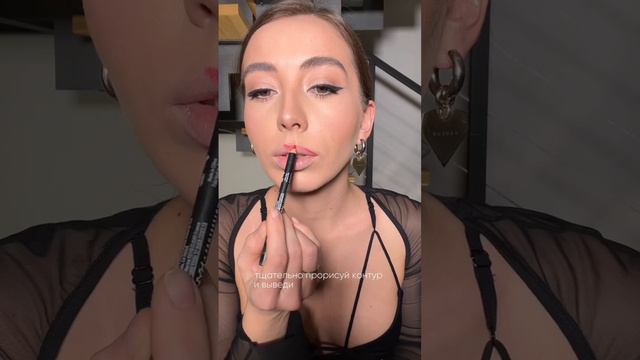 Яркие губы - это не сложно! смотреть онлайн