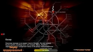 METRO 2033 | ПЕРВОЕ ВПЕЧАТЛЕНИЕ | STREAM METRO 2033 | СТРИМ МЕТРО 2033