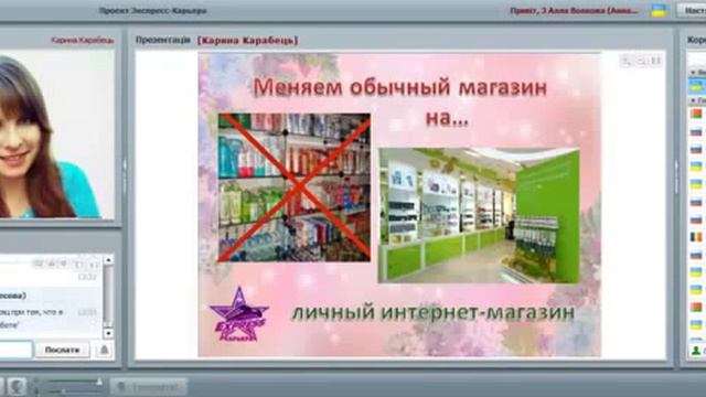Как в 20 лет зарабатывать больше родителей؟ (Экспресс-карьера, спикер Карина Карабец ) смотреть онлайн