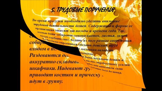 Расширение знаний о природе родного края при организации прогулки у дошкольников смотреть онлайн