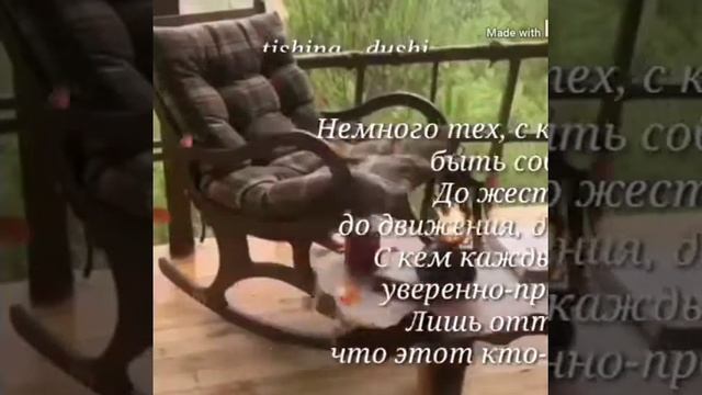 Красивый стих с красивым музыкальным сопровождением смотреть онлайн