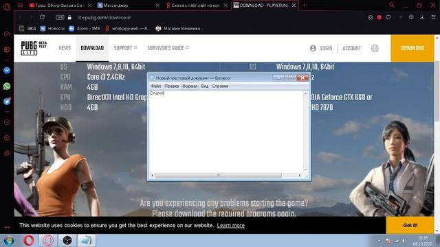 Как установить PUBG Lite себе на компьютер.