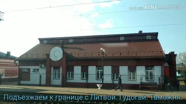 Москва - Калининград | Переезд | Переезжаю из Москвы в Калининград | Граница