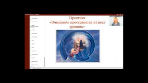 Практика Очищение пространства на всех уровнях. Как очистить свою энергетику.