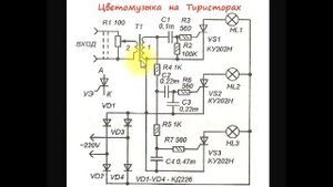 sxematube - цветомузыка на тиристорах-3 Канала