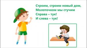 Ознакомление с окружающим миром Тема "Зачем знать свой адрес?"