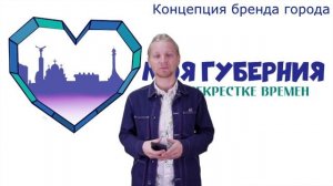 Преподаватель кафедры журналистики СГСПУ принял участие в городской онлайн-игре «Моя Губерния..mp4