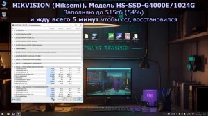 Тест SSD Hikvision HS-SSD-G4000E 1tb ( Hiksemi Future Eco ) G4000E
