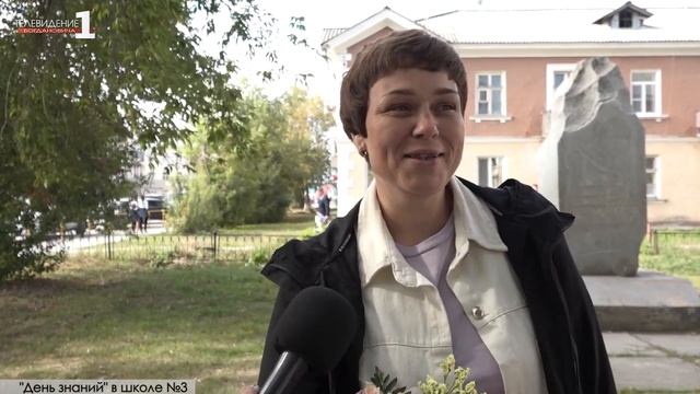 "День знаний" в школе №3 смотреть онлайн