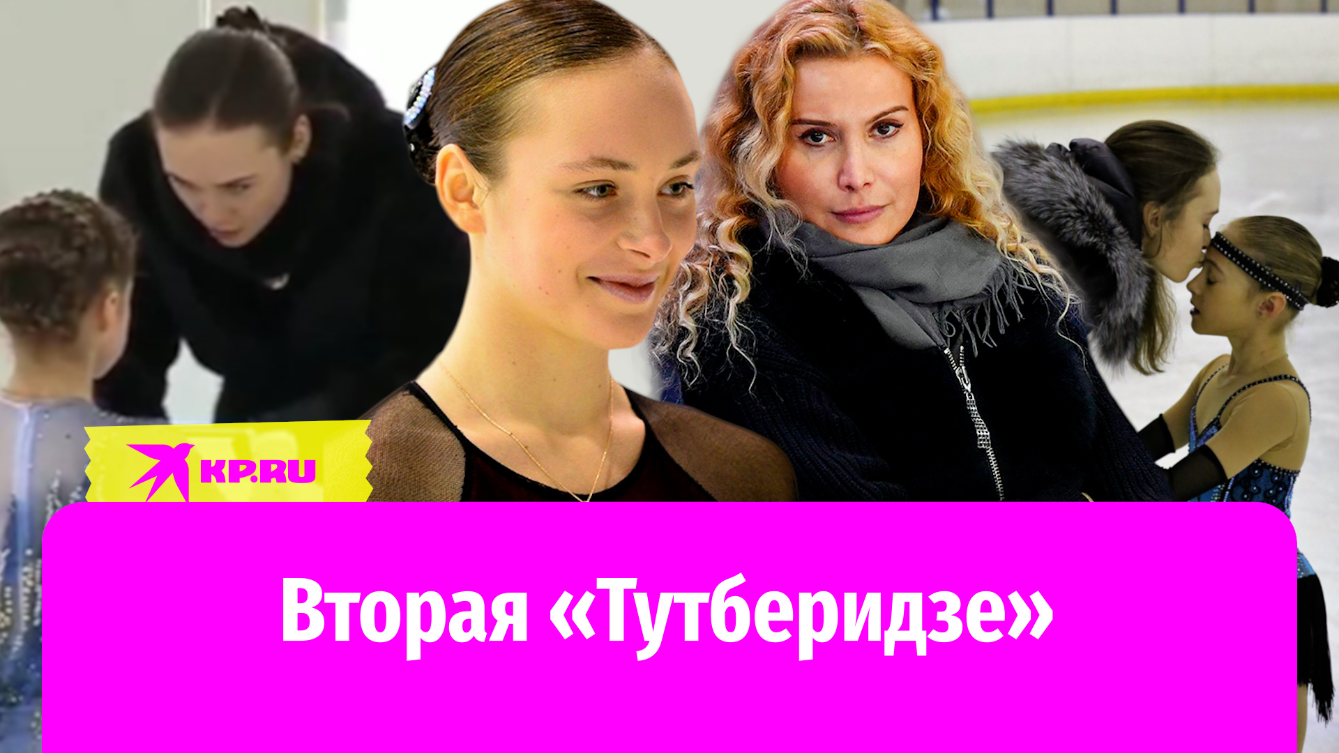 Вторая «Тутберидзе»: Кто такая Софья Федченко?