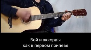 Валет и дама разбор на гитаре