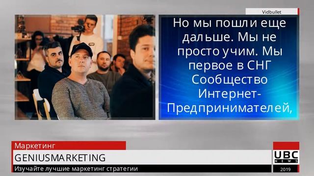 GeniusMarketing  Изучайте лучшие маркетинг стратегии
