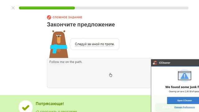 Duolingo  Дуолинго. Раздел 52. Часть 17