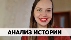 РЕАЛЬНАЯ ИСТОРИЯ АБЬЮЗА #21 МОЕ МНЕНИЕ