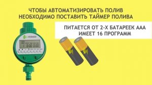 КАК СОБРАТЬ КАПЕЛЬНЫЙ ПОЛИВ НА ЛЮБОМ УЧАСТКЕ ? Подбор фитингов и шлангов, подключение,частые вопрос