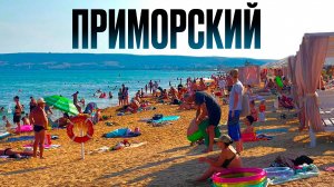 Приморский курортный поселок в Крыму!