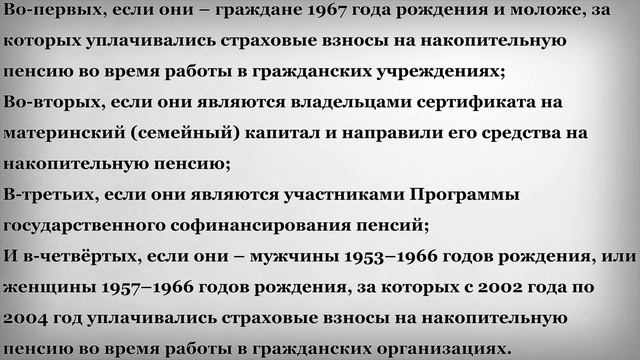 Пенсионные накопления у военных пенсионеров