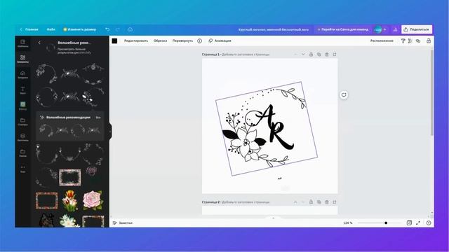 Как сделать логотип в Канва. Виды логотипов. Создание логотипа из шаблона в Canva.
