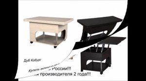 Стол трансформер Агат 20 купить недорого с доставкой