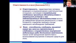 Верхоглазенко В.Н. Вебинар 4. Субъективные качества. Фрагмент.