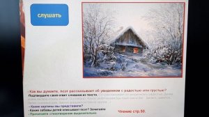 3 кл.Лит.чт. А.Блок ,,Ветхая избушка,,