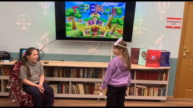 Библиосумерки 2024. Знаменская детская библиотека