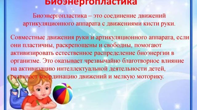 Консультация для воспитателей 