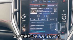 レヴォーグ VN5 ココが困る SUBARU スバル 新型レヴォーグ LEVORG STI オーディオ USB Bluetooth