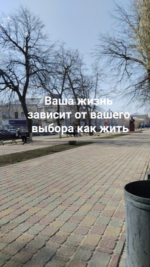 Ваша жизнь зависит от вашего выбора как жить!Что выбираем,то и получаем!Весенний разлив реки!