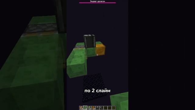 Как Легко Перемещаться по Эндер Краю в Майнкрафте #shorts смотреть онлайн
