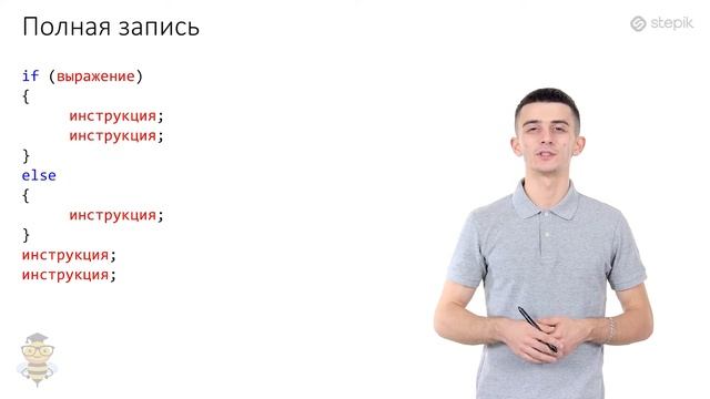 Основы программирования. Условный оператор. Операторы сравнения