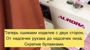 Шью без выкройки за 30 минут легкую тунику своими руками🔥