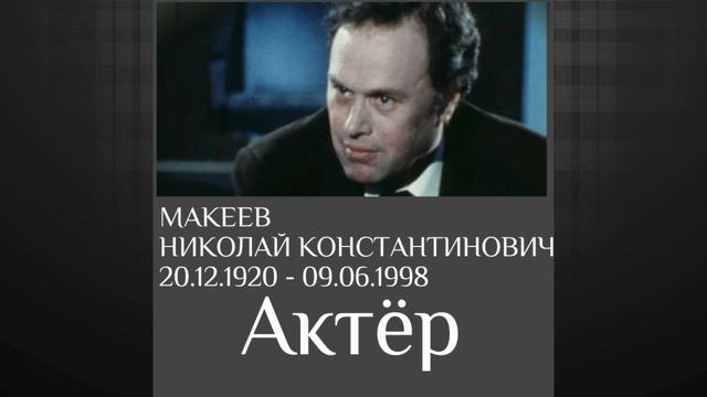 ОНИ УШЛИ ОТ НАС В 1998 ГОДУ смотреть онлайн